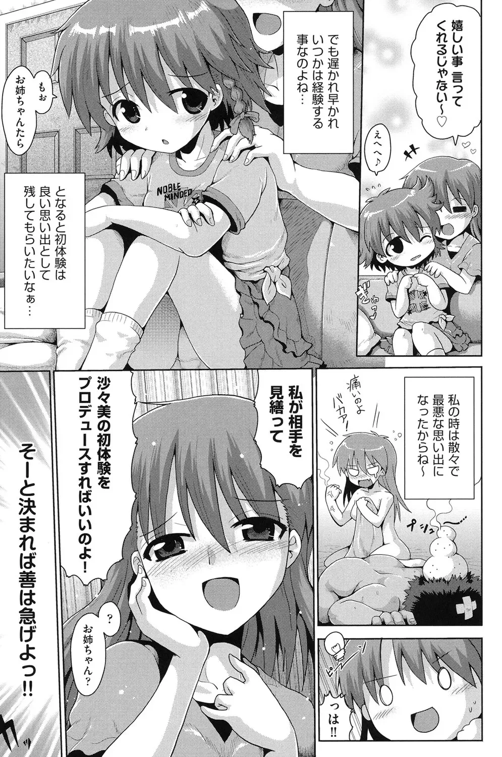 Niji "Lo" 1-nensei Fhentai - Page 78