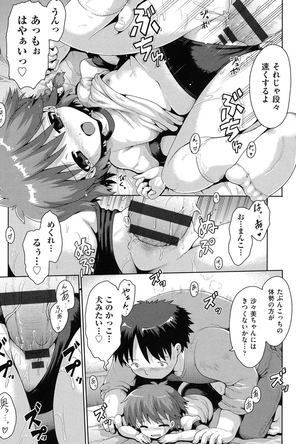 Niji "Lo" 1-nensei Fhentai - Page 92