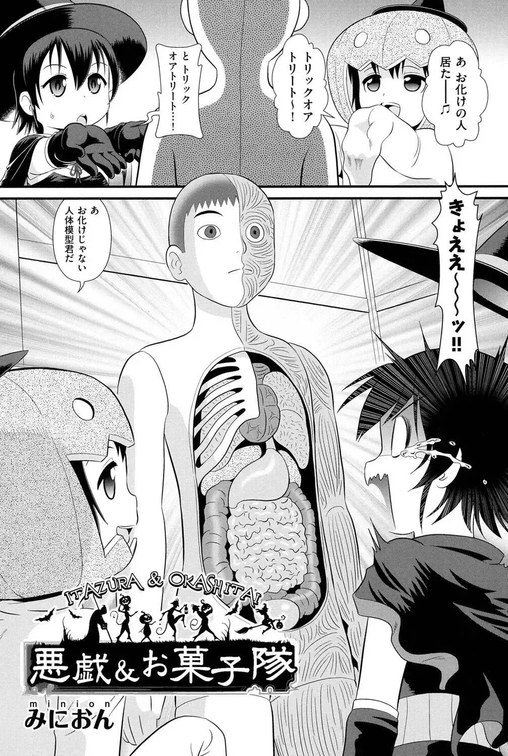 Niji "Lo" 1-nensei Fhentai - Page 99