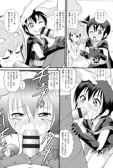 Niji "Lo" 1-nensei Fhentai.net - Page 109