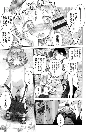 Niji "Lo" 1-nensei Fhentai.net - Page 12