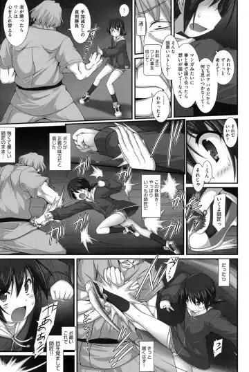 Niji "Lo" 1-nensei Fhentai.net - Page 120