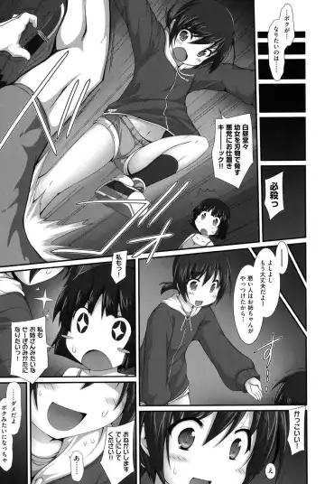 Niji "Lo" 1-nensei Fhentai.net - Page 130