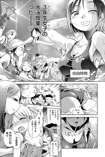 Niji "Lo" 1-nensei Fhentai.net - Page 205