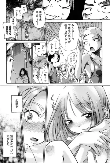 Niji "Lo" 1-nensei Fhentai.net - Page 208