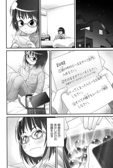 Niji "Lo" 1-nensei Fhentai.net - Page 21