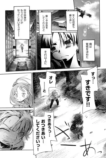 Niji "Lo" 1-nensei Fhentai.net - Page 212