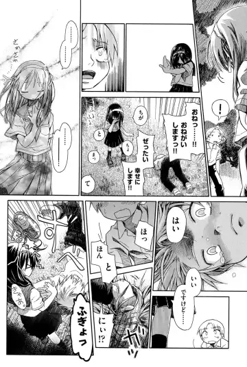 Niji "Lo" 1-nensei Fhentai.net - Page 213