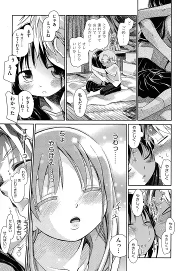 Niji "Lo" 1-nensei Fhentai.net - Page 216