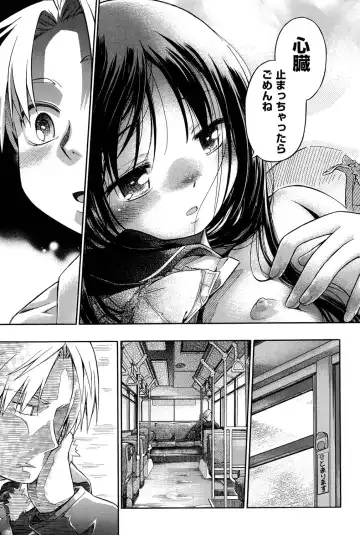 Niji "Lo" 1-nensei Fhentai.net - Page 218