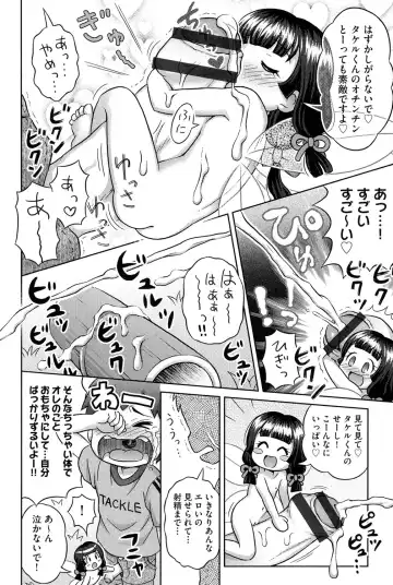 Niji "Lo" 1-nensei Fhentai.net - Page 69