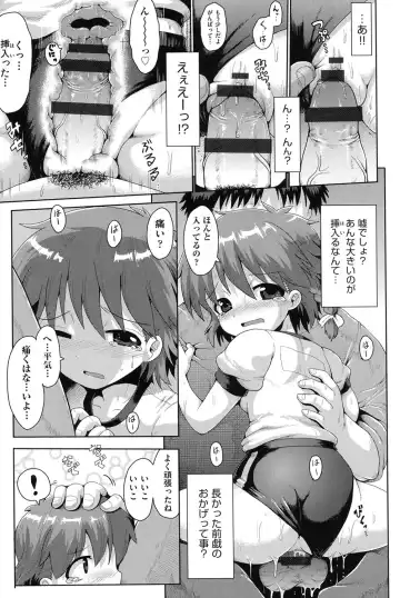 Niji "Lo" 1-nensei Fhentai.net - Page 88