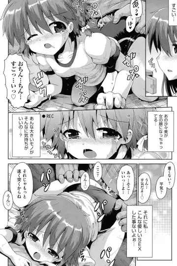 Niji "Lo" 1-nensei Fhentai.net - Page 93