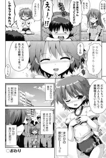 Niji "Lo" 1-nensei Fhentai.net - Page 97