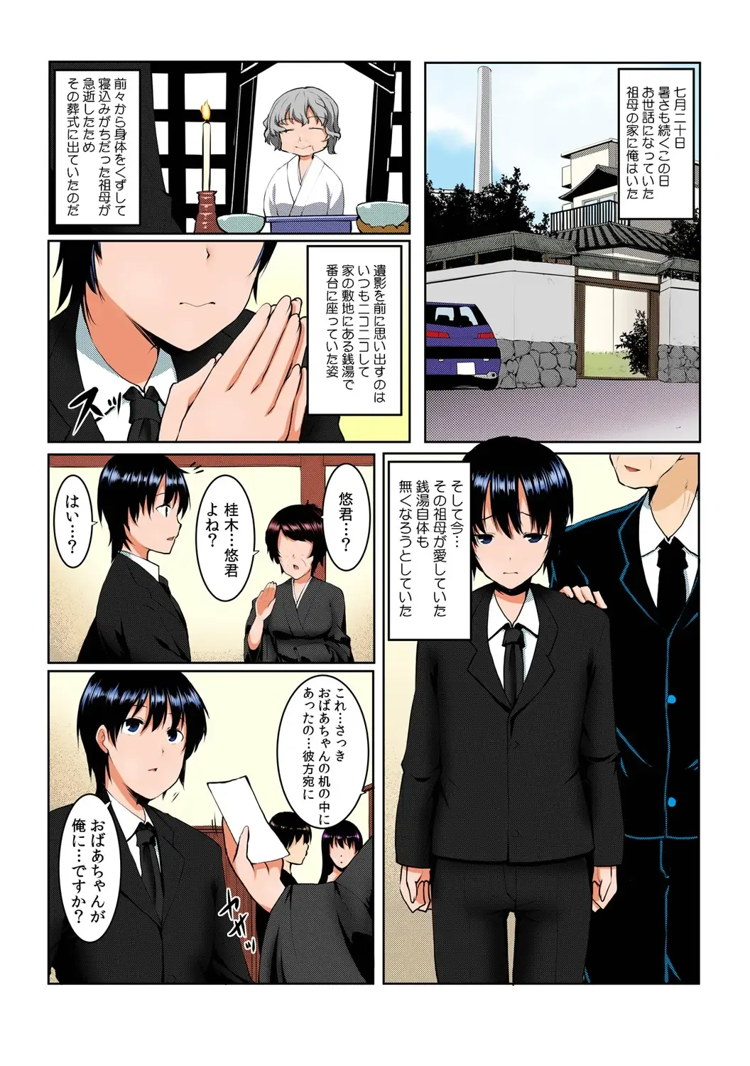 [Kiryu Masumi] Change! Nyotaika Sentou ♂♀~Ore no Omame ga Kando Yosugite Komaru~ Fhentai - Page 4