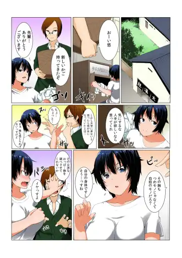 [Kiryu Masumi] Change! Nyotaika Sentou ♂♀~Ore no Omame ga Kando Yosugite Komaru~ Fhentai.net - Page 23