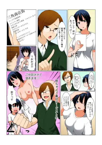 [Kiryu Masumi] Change! Nyotaika Sentou ♂♀~Ore no Omame ga Kando Yosugite Komaru~ Fhentai.net - Page 25