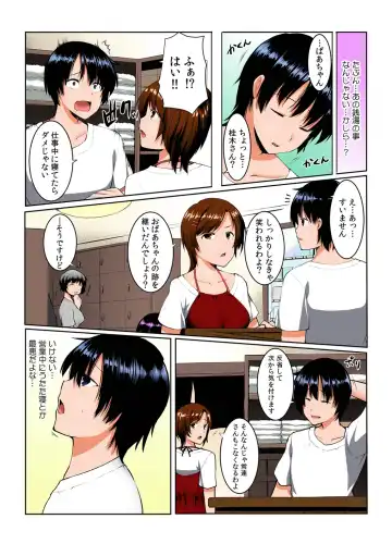 [Kiryu Masumi] Change! Nyotaika Sentou ♂♀~Ore no Omame ga Kando Yosugite Komaru~ Fhentai.net - Page 5