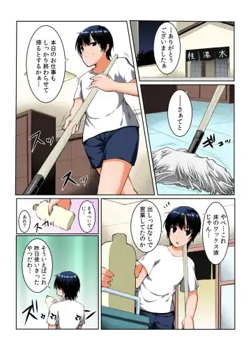 [Kiryu Masumi] Change! Nyotaika Sentou ♂♀~Ore no Omame ga Kando Yosugite Komaru~ Fhentai.net - Page 6