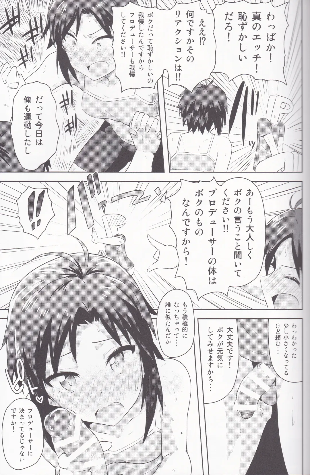 [Tsurui] Makoto to Training! 2 Fhentai.net - Page 14