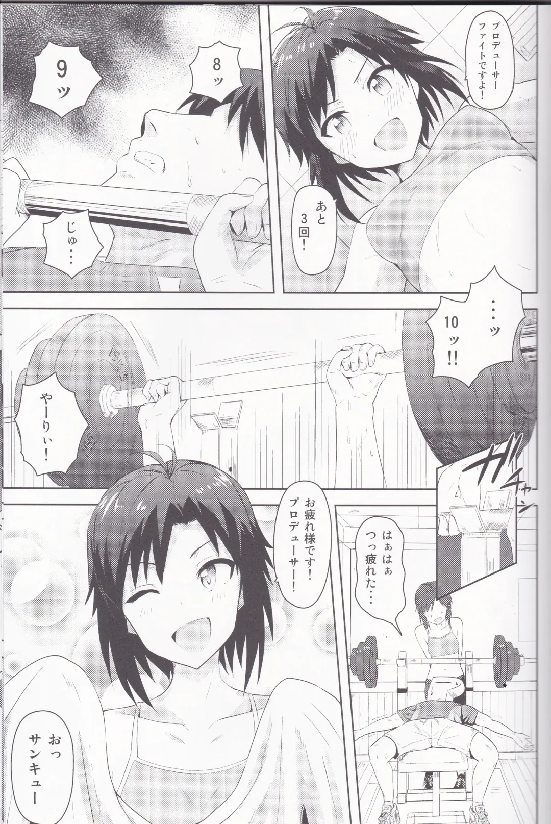 [Tsurui] Makoto to Training! 2 Fhentai.net - Page 2