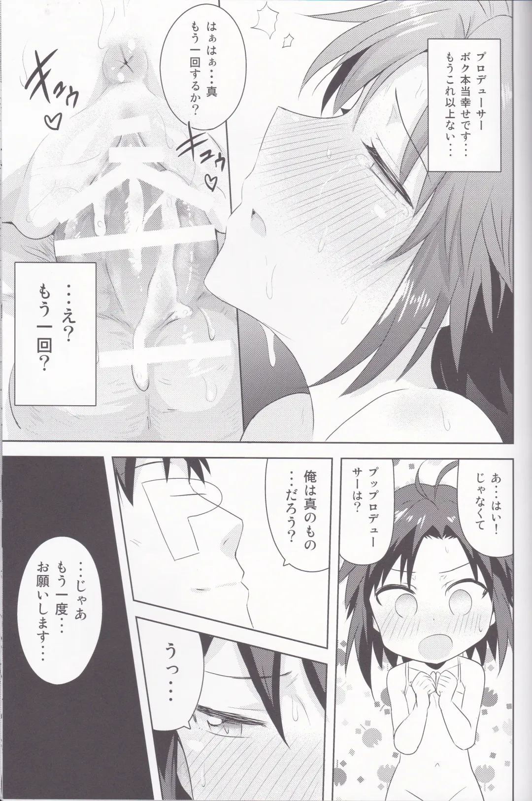 [Tsurui] Makoto to Training! 2 Fhentai.net - Page 32