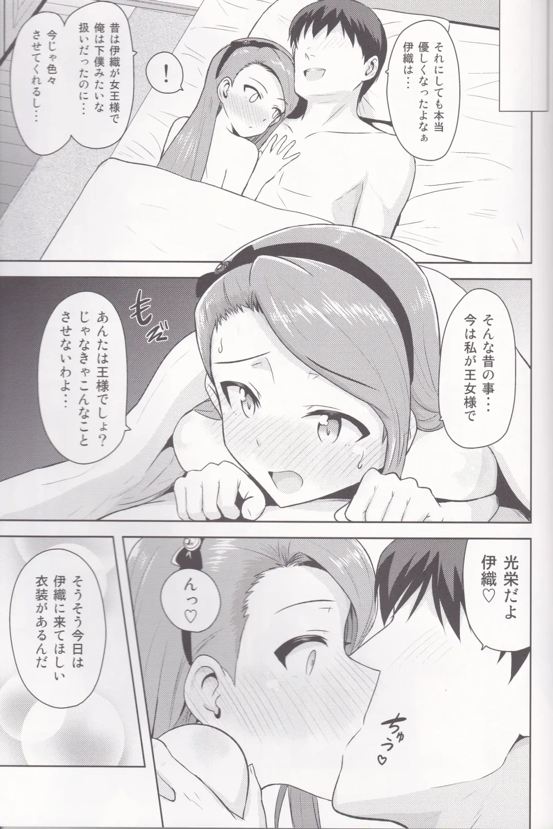 [Tsurui] Ama-Ama Iorin Fhentai - Page 12