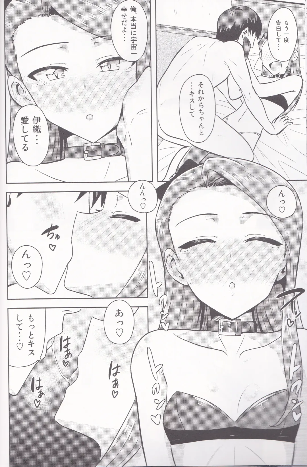 [Tsurui] Ama-Ama Iorin Fhentai - Page 25