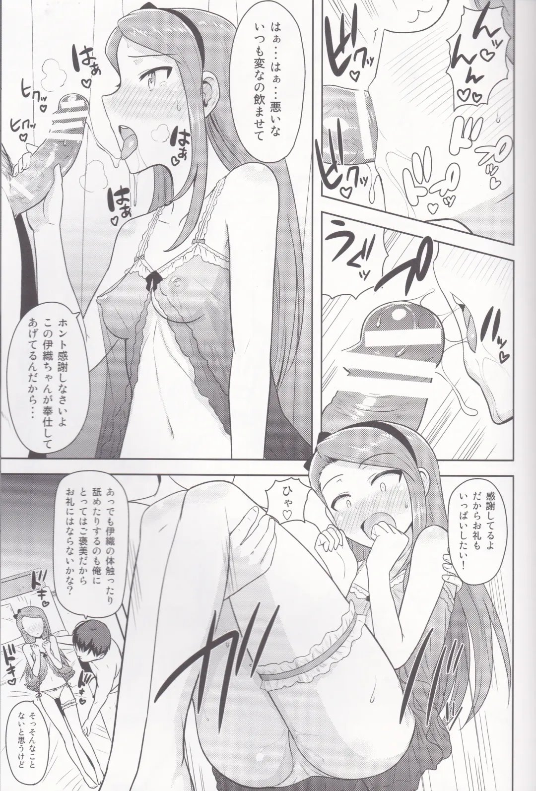 [Tsurui] Ama-Ama Iorin Fhentai - Page 4