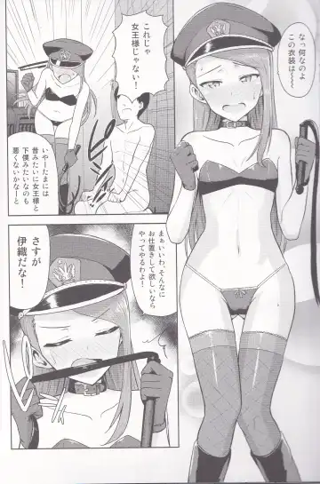 [Tsurui] Ama-Ama Iorin Fhentai - Page 13