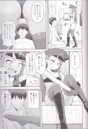 [Tsurui] Ama-Ama Iorin Fhentai - Page 14