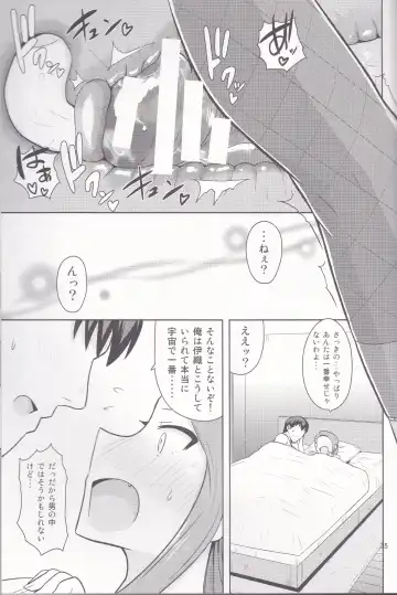 [Tsurui] Ama-Ama Iorin Fhentai - Page 34