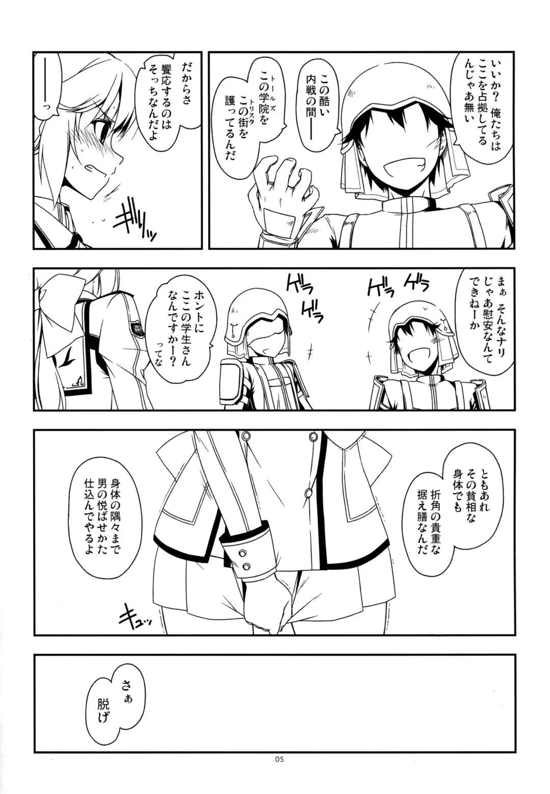 [Shikei] Extra29 Fhentai.net - Page 7