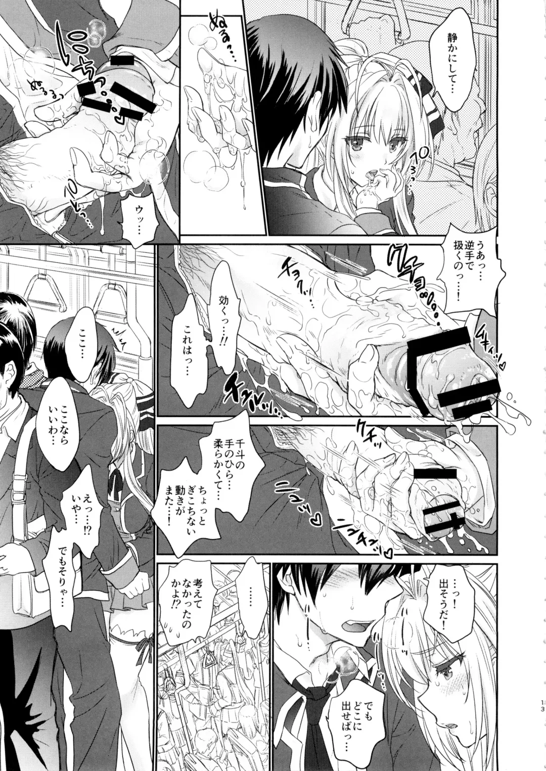 [Shimao Kazu] Amakute Cool de Brilliant! Fhentai - Page 14