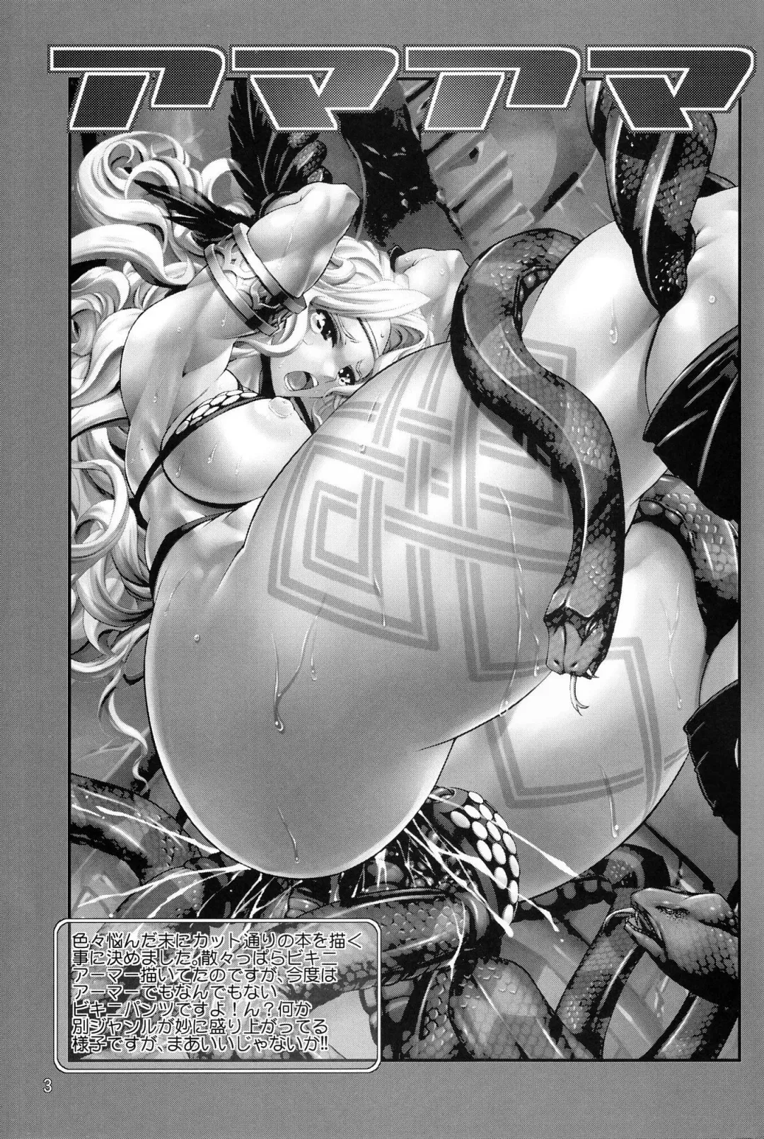 [Rakko] AmaAma Fhentai - Page 2