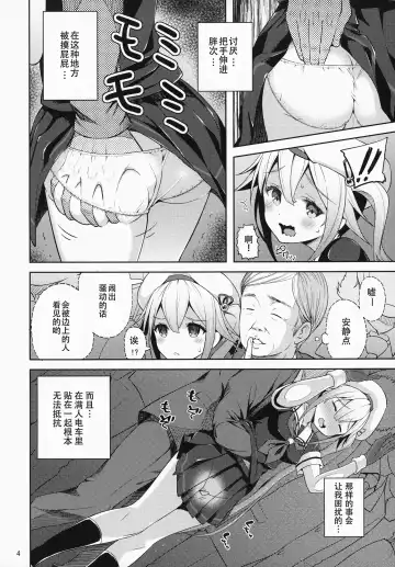 [Aoten] Harusame-chan Kikiippatsu!! Fhentai.net - Page 6