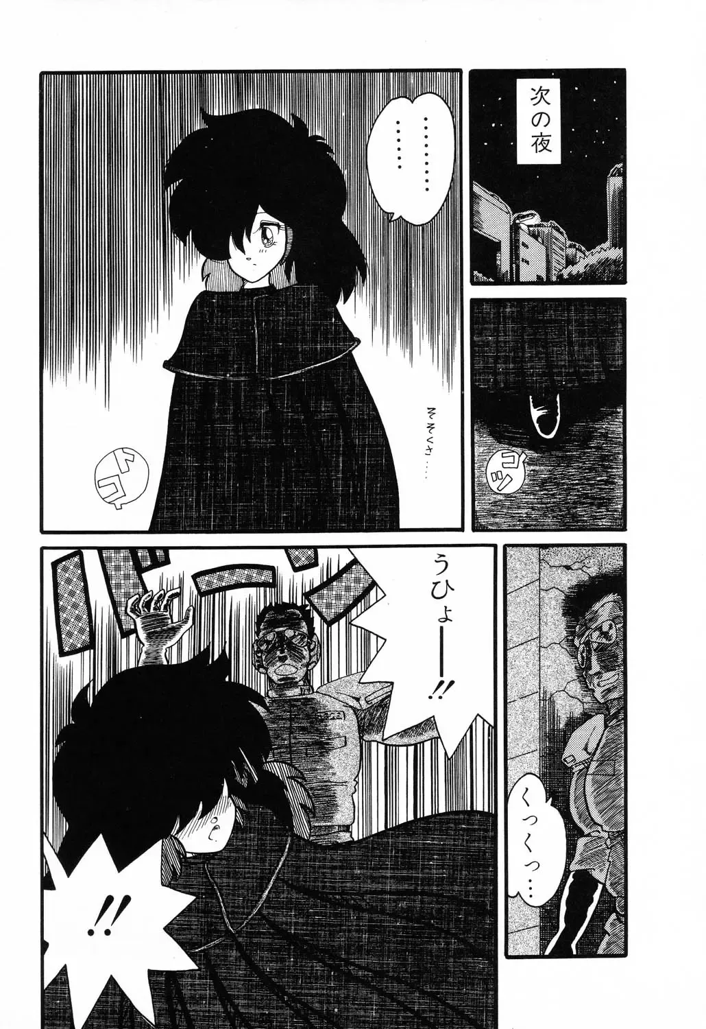 PAGE1 NO. 1 Fhentai - Page 111