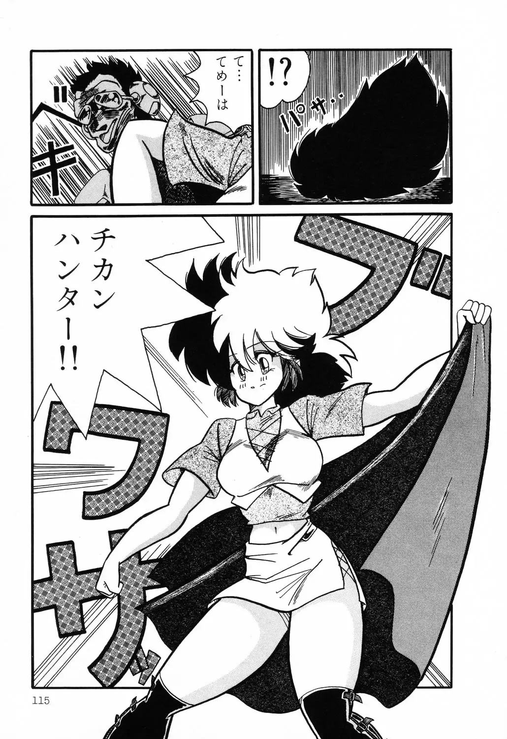 PAGE1 NO. 1 Fhentai - Page 113