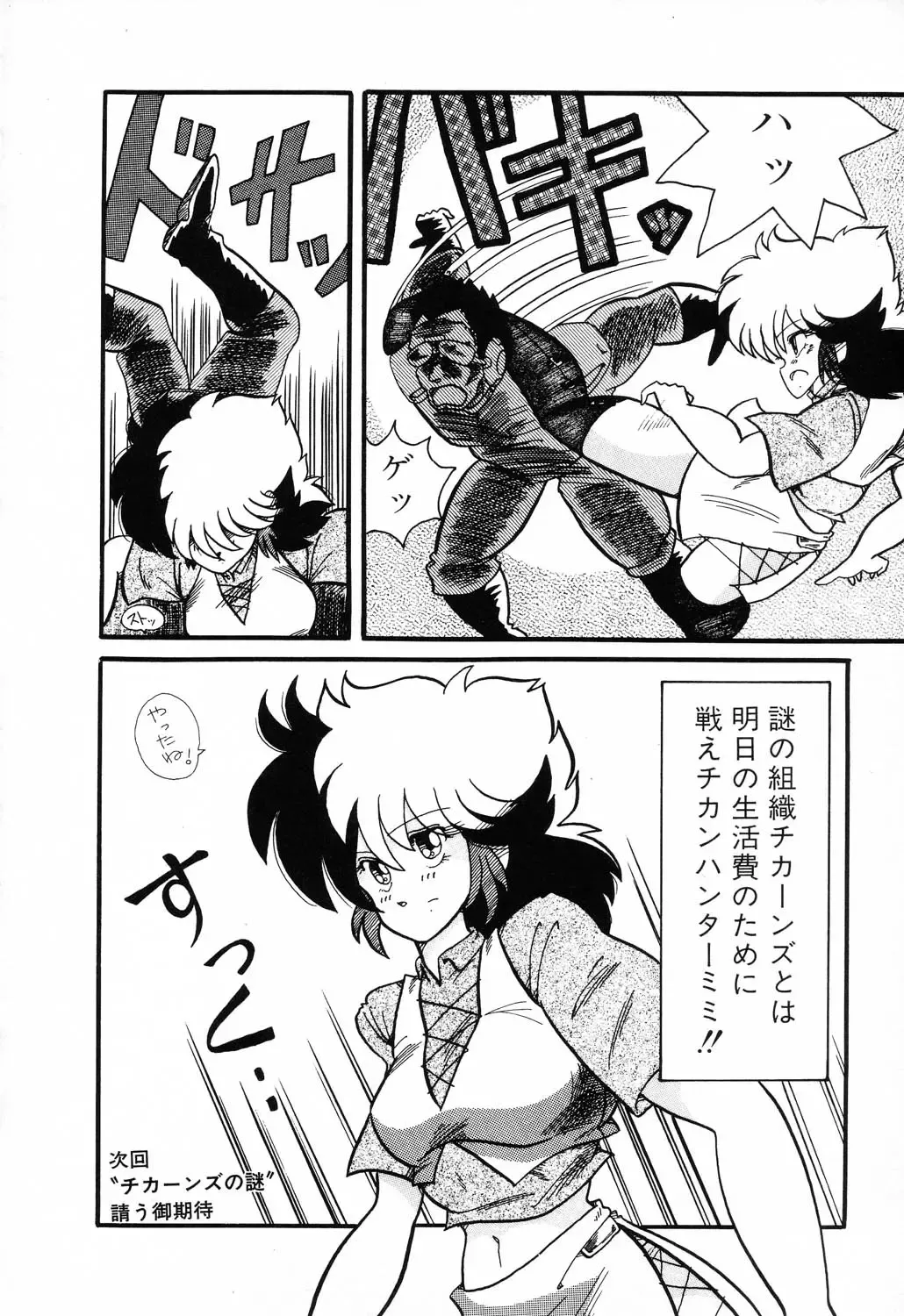 PAGE1 NO. 1 Fhentai - Page 114