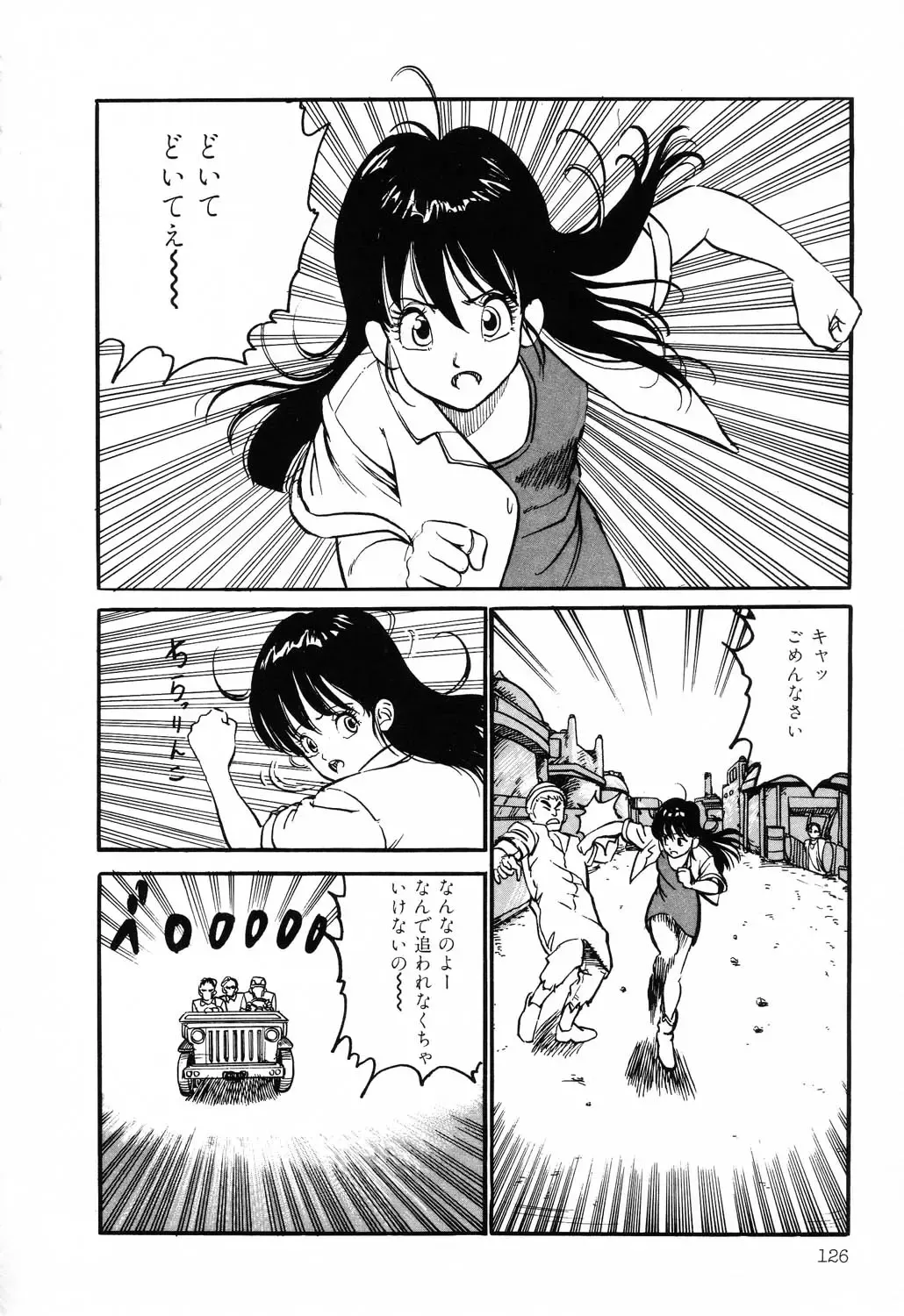 PAGE1 NO. 1 Fhentai - Page 124