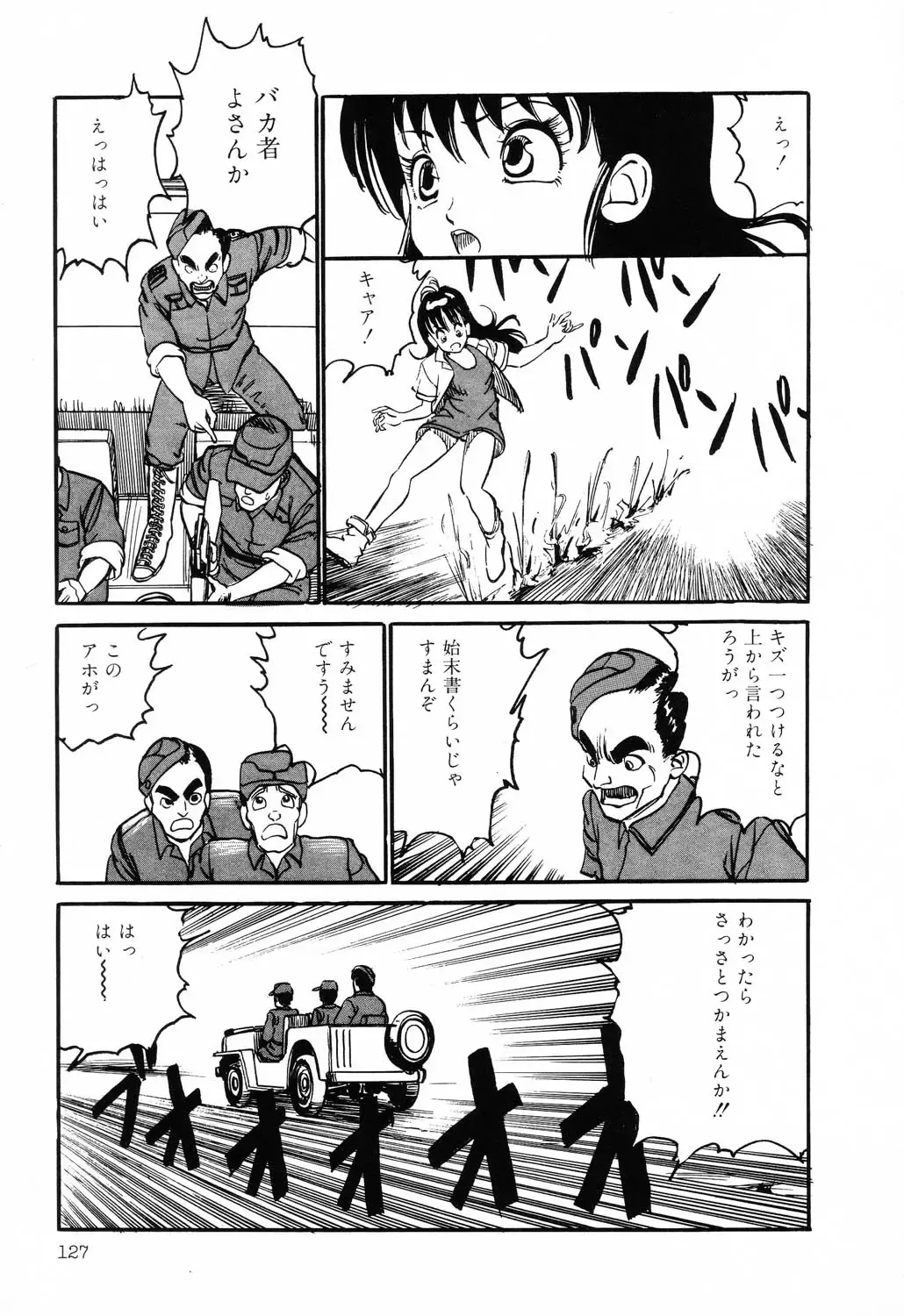 PAGE1 NO. 1 Fhentai - Page 125