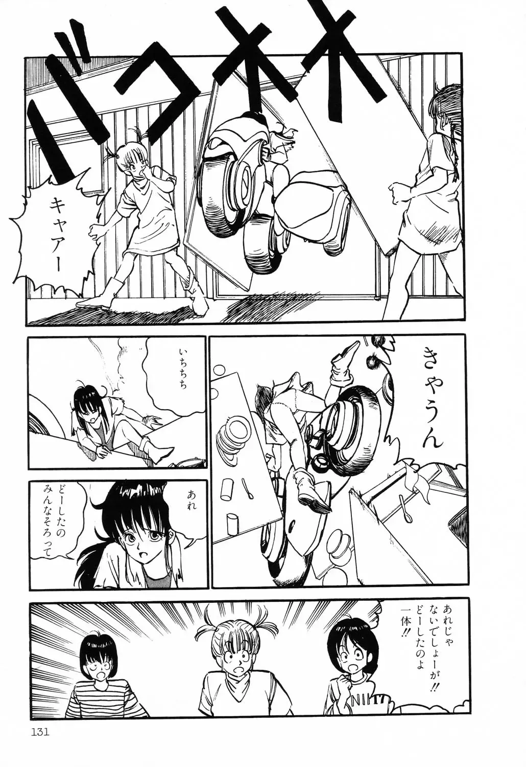 PAGE1 NO. 1 Fhentai - Page 129