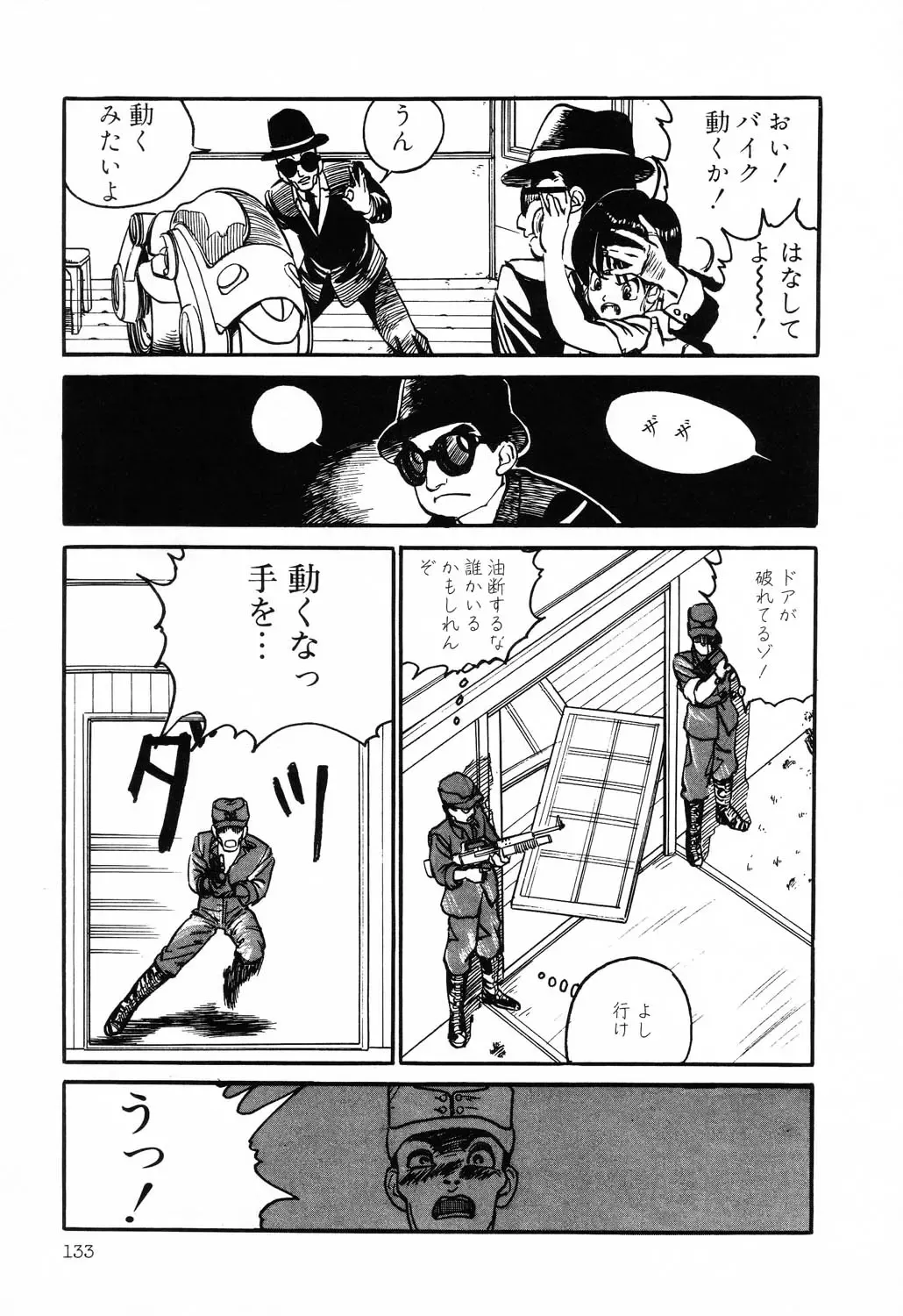 PAGE1 NO. 1 Fhentai - Page 131