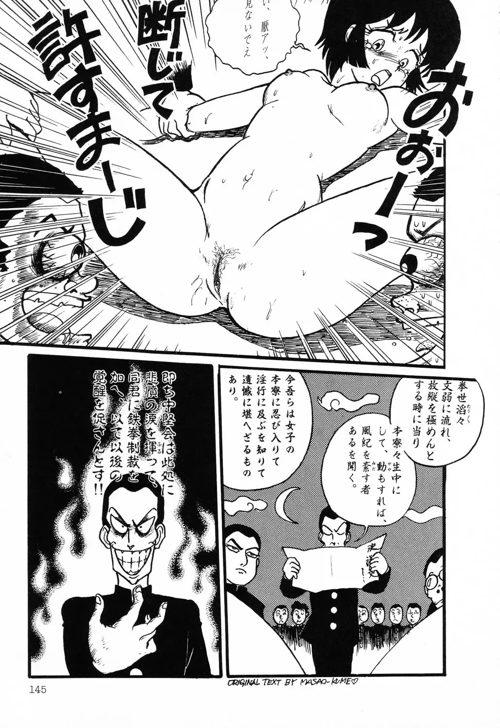 PAGE1 NO. 1 Fhentai - Page 143