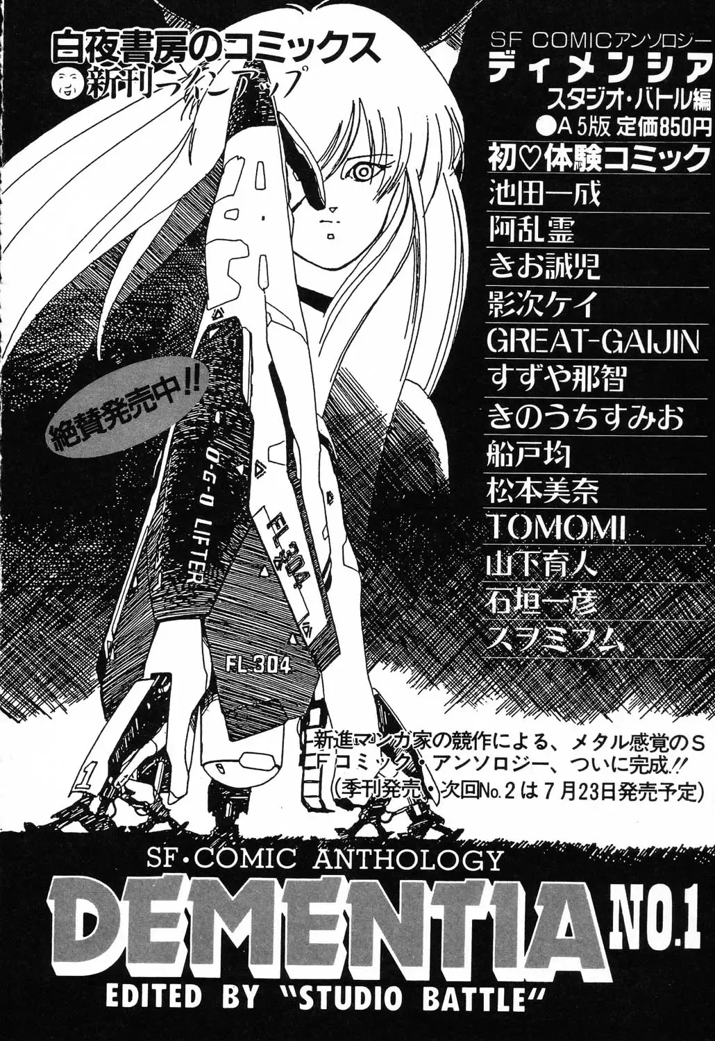 PAGE1 NO. 1 Fhentai - Page 150