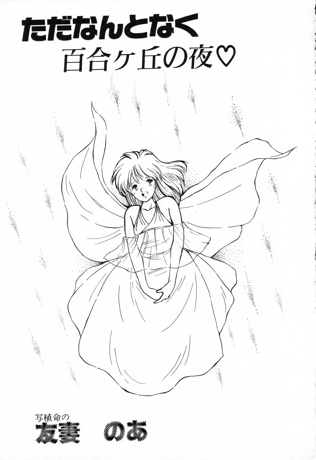 PAGE1 NO. 1 Fhentai - Page 151