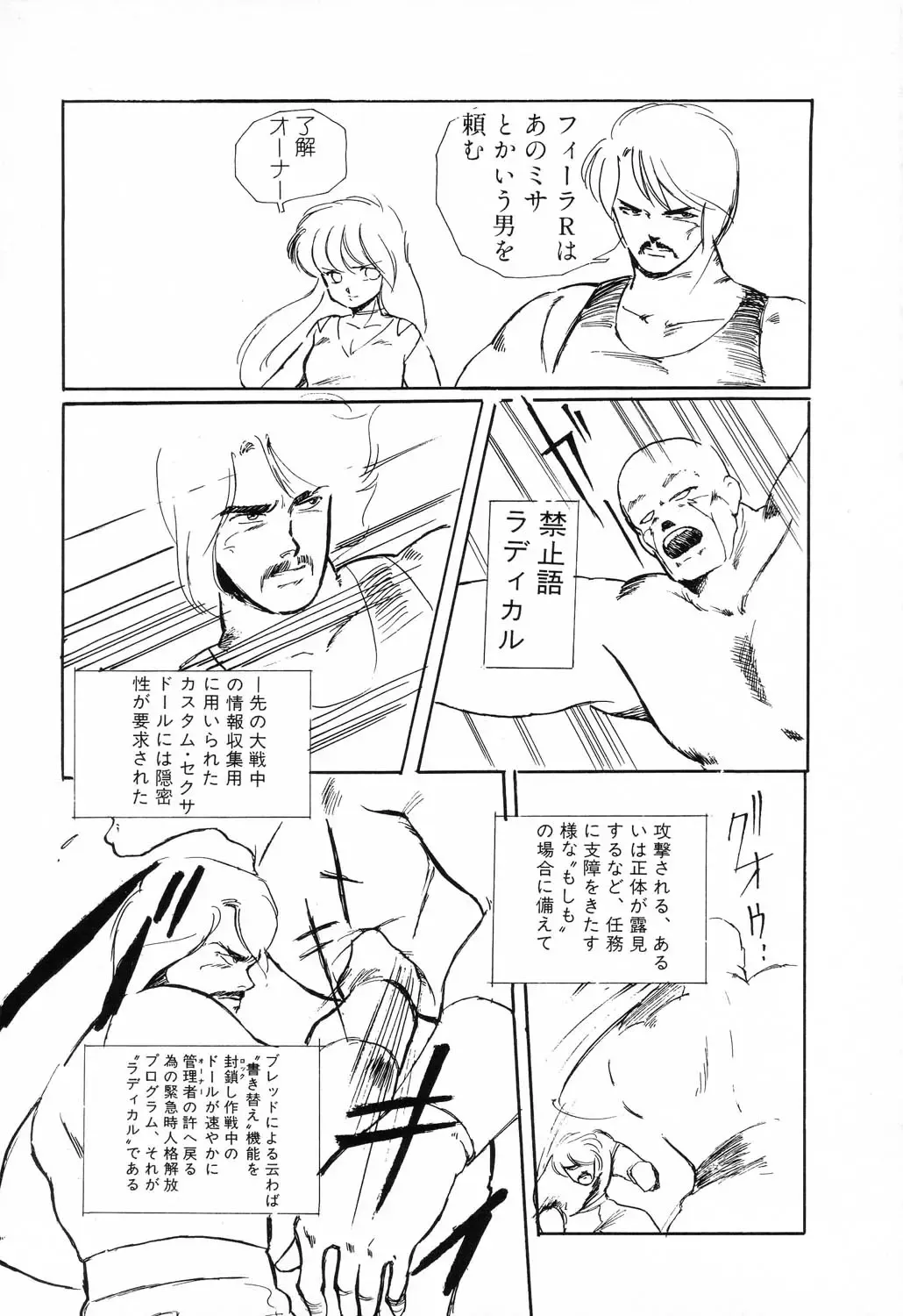 PAGE1 NO. 1 Fhentai - Page 21