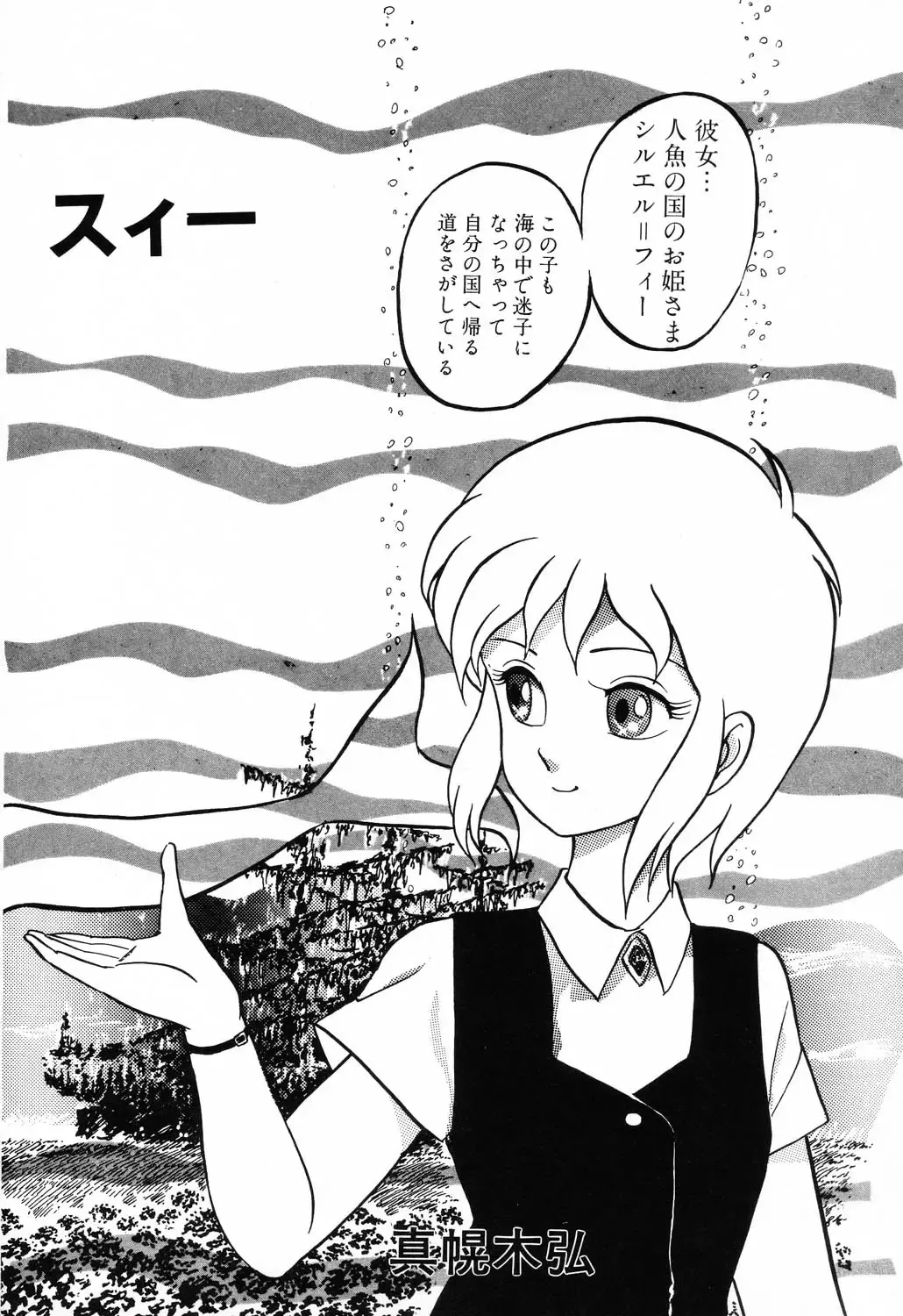 PAGE1 NO. 1 Fhentai - Page 28