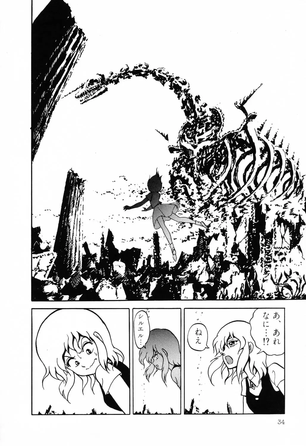 PAGE1 NO. 1 Fhentai - Page 32