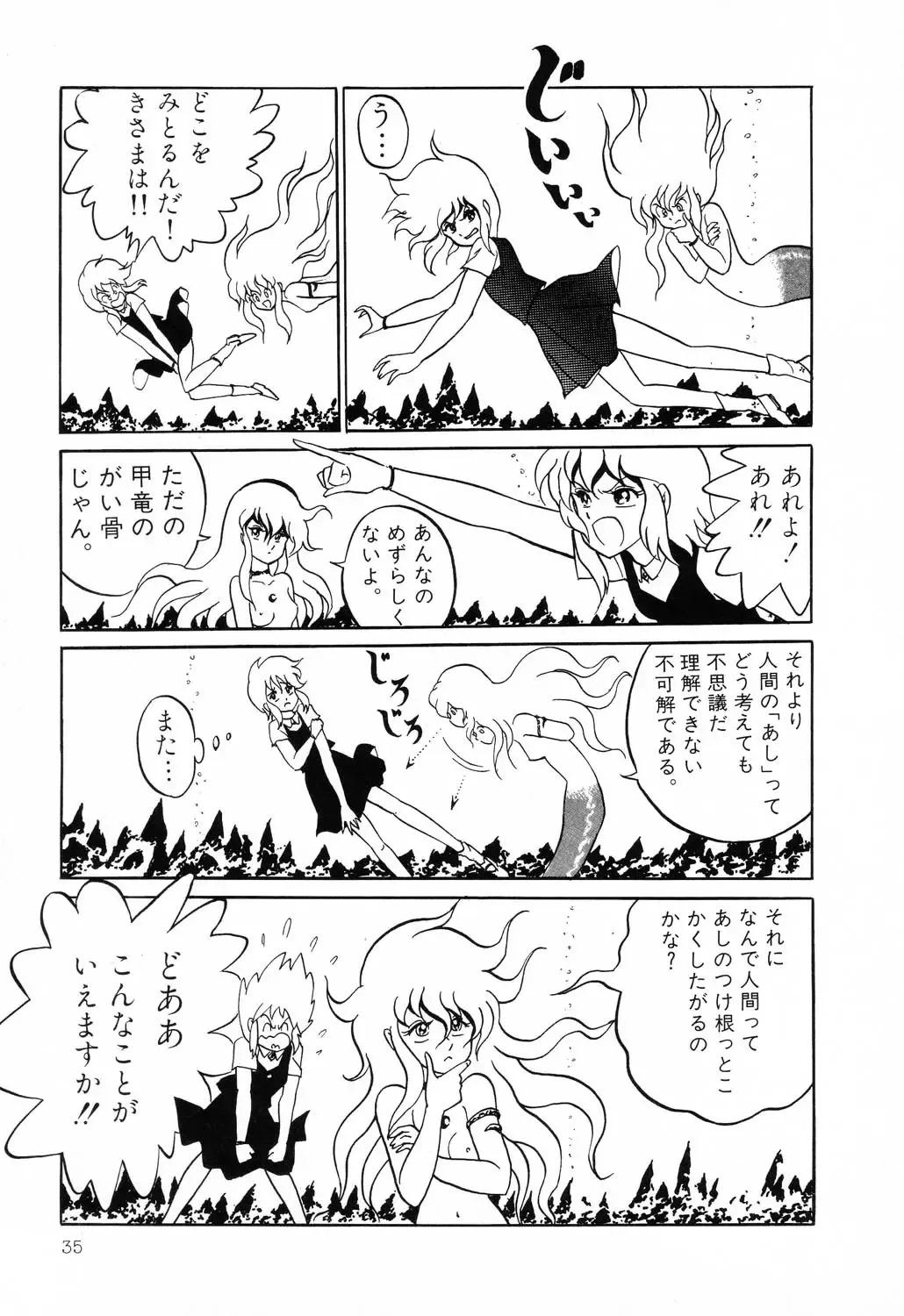 PAGE1 NO. 1 Fhentai - Page 33